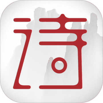 詩云app