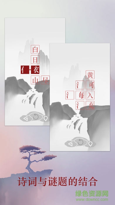 詩云app v1.0 安卓版 0