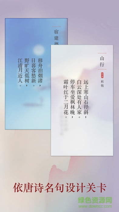 詩云app v1.0 安卓版 1