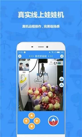 喜歡抓娃娃 v1.0.4 安卓版 1