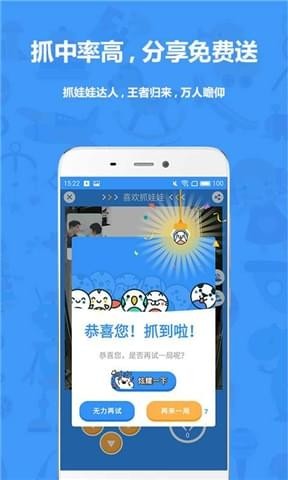 喜歡抓娃娃 v1.0.4 安卓版 2