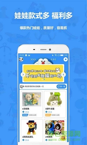 喜歡抓娃娃 v1.0.5 安卓版 0