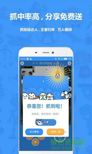 喜歡抓娃娃 v1.0.5 安卓版 2