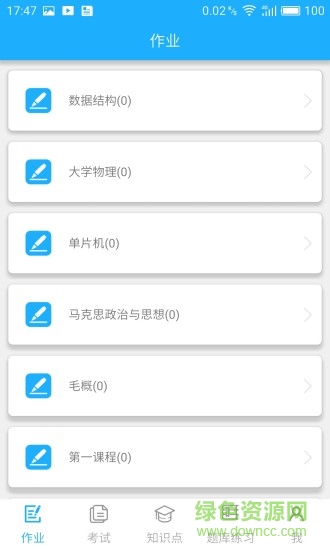 微星火教學平臺app