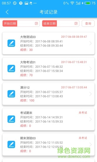 微星火教學平臺app v1.1.3 安卓版 3