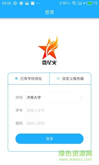 微星火教學平臺app v1.1.3 安卓版 0