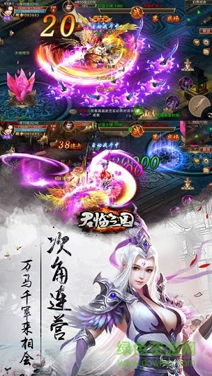 天天三國志之君臨三國九游客戶端 v2.0.2 安卓版 0