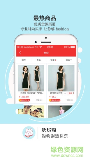 沃瑪購 V1.2.1 安卓版 0