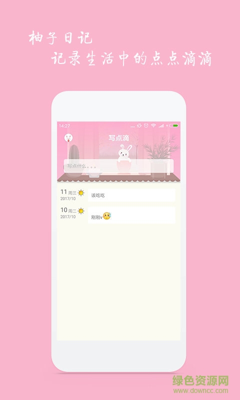 柚美日記app 柚美日記app