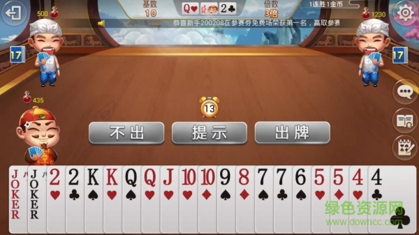 廣東黑桃a黑桃三地主 v2.0 安卓手機(jī)版 1