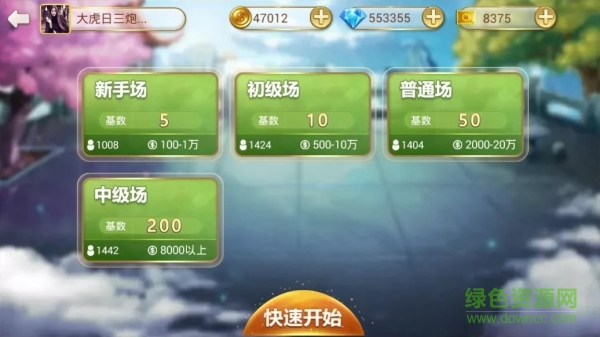 廣東黑桃a黑桃三地主 v2.0 安卓手機(jī)版 0