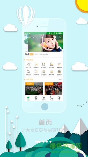 幸?；圮浖?v1.3.7 安卓版 1