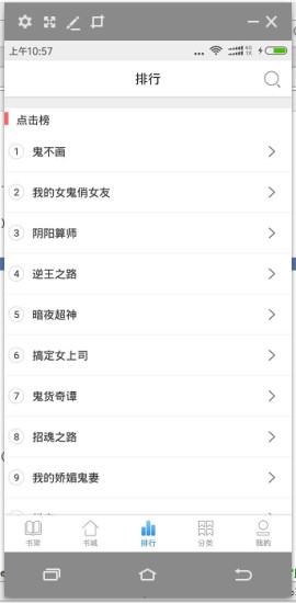 看書星球 v1.0.0 安卓版 1