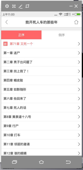 看書星球 v1.0.0 安卓版 2
