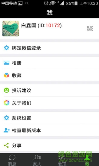 你在哪兒安卓版下載