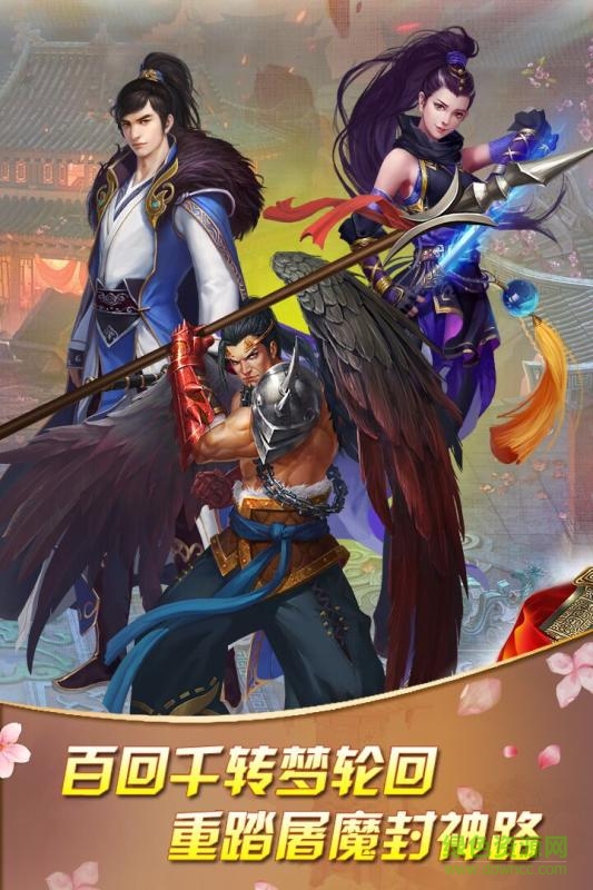 夢(mèng)幻輪回手機(jī)版 v1.0 安卓版 0
