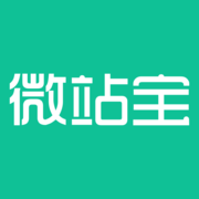 微站寶手機客戶端