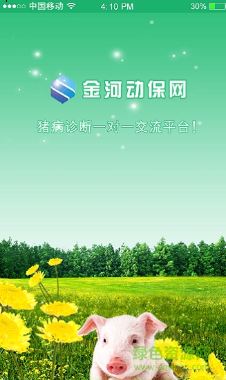 金河動保app