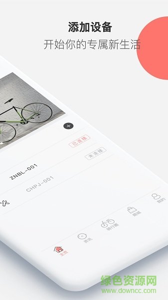 鳳凰智行 v1.0 安卓版 0