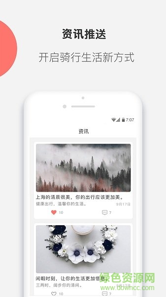 鳳凰智行 v1.0 安卓版 1