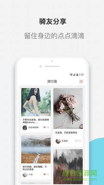 鳳凰智行 v1.0 安卓版 2