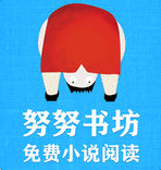 努努書坊蘋果版