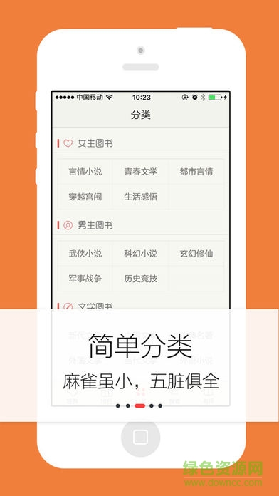 努努書坊蘋果版 v1.4 iphone手機(jī)版 2