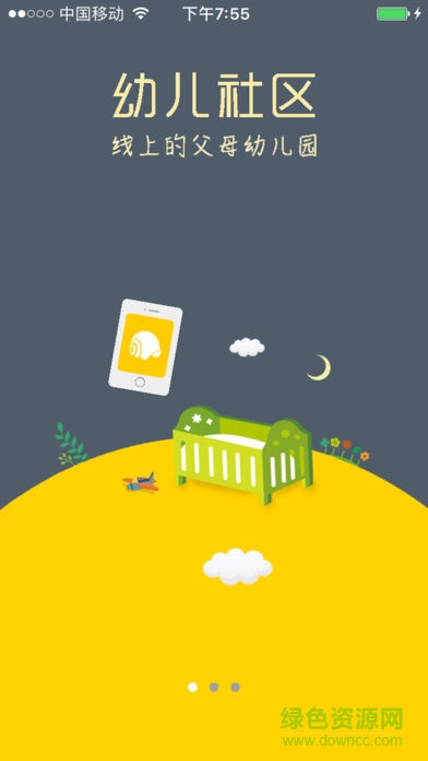 蝸牛殼有聲故事iphone版 v5.6.2 ios手機版 0