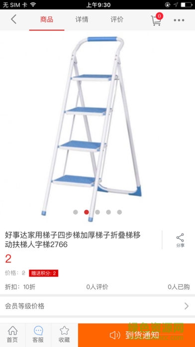 云鼎易購商城 v1.0.0 安卓版 1