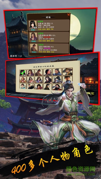 金書群俠演義內(nèi)購 v1.4.7 安卓無限元寶版 0