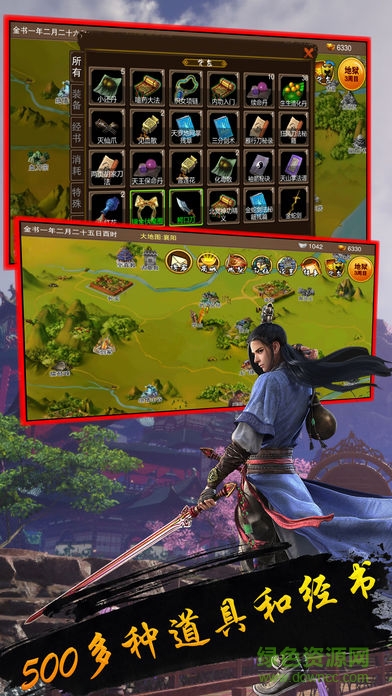 金書群俠演義內(nèi)購 v1.4.7 安卓無限元寶版 1