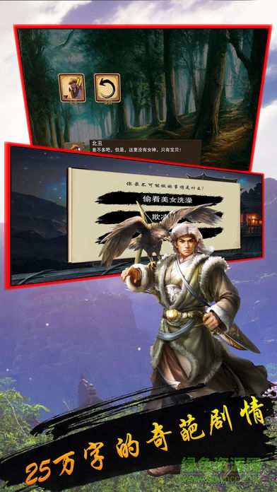 金書群俠演義內(nèi)購 v1.4.7 安卓無限元寶版 2