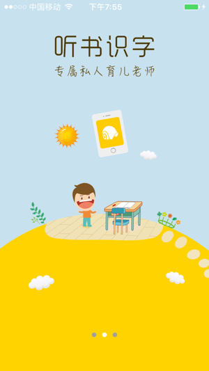 蝸牛殼蝸牛故事繪有聲版 v6.0.4 安卓版 0