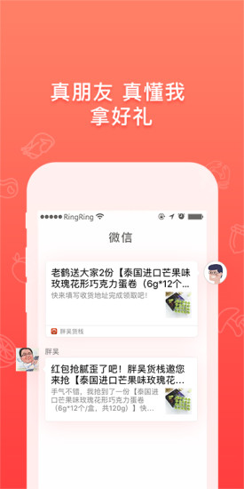 胖吳貨棧 v3.04 安卓官方版 0