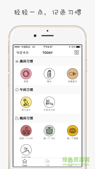 小日常高級(jí)會(huì)員 v2.39.2 安卓版 0