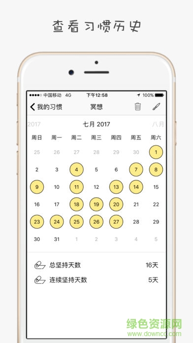 小日常高級(jí)會(huì)員 v2.39.2 安卓版 2