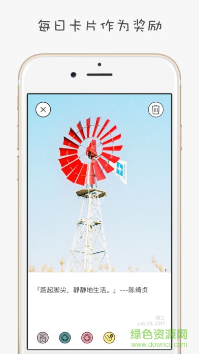 小日常高級(jí)會(huì)員 v2.39.2 安卓版 3