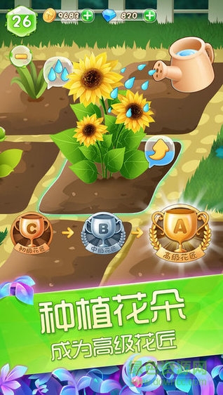 花花姑娘魔法花園游戲無限金幣正式版 v2.0.22.407.402.1116 安卓?jī)?nèi)購(gòu)版 0