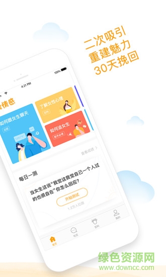 小鹿情感平臺 v3.4.0 官方安卓版 1