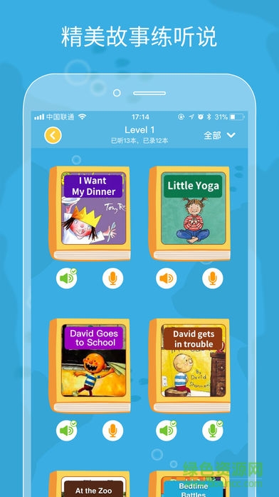 伴魚繪本(兒童英語) v3.2.51020 pc版 1
