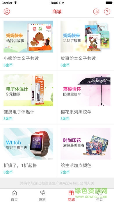 厚道山鋼 v2.5.2 安卓版 0