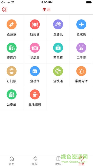 厚道山鋼 v2.5.2 安卓版 1