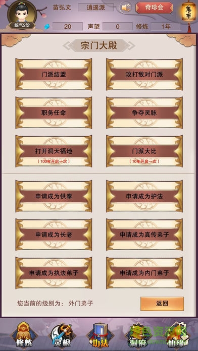 想不想修真變態(tài)版公益服 v4.3.3 安卓版 3