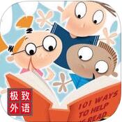 極致少兒英語繪本