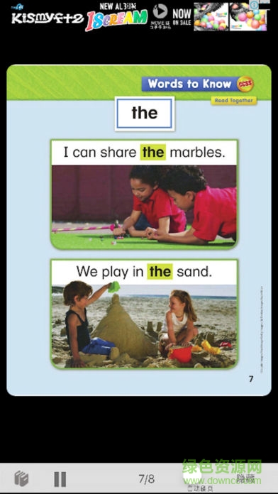 極致少兒英語繪本 v1.2.5.0 安卓版 3