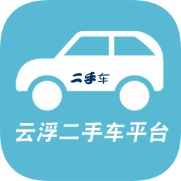 云浮二手車平臺(tái)