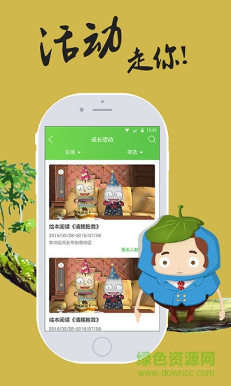 享去手機(jī)版(兒童教育) v5.0.5 安卓版 0