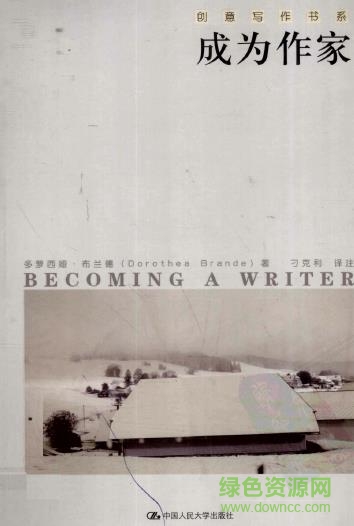 成為作家pdf