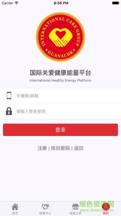 關愛集團 v1.0 安卓版 0