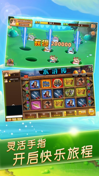 k7歡樂斗 v1.2.1 安卓版 1